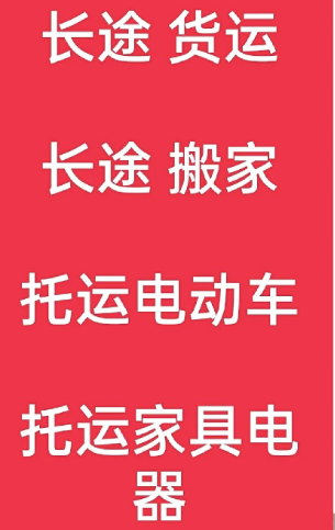 湖州到舒兰搬家公司-湖州到舒兰长途搬家公司