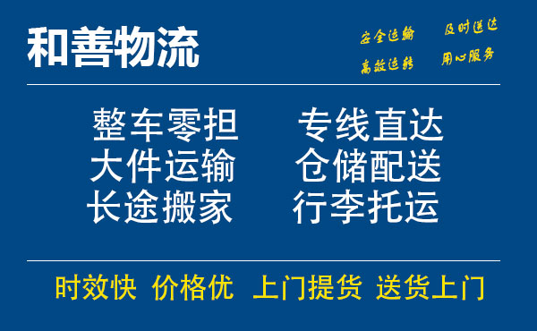 舒兰电瓶车托运常熟到舒兰搬家物流公司电瓶车行李空调运输-专线直达